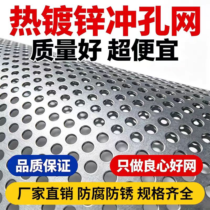 景德镇市冲孔网板不锈钢筛板 - 厂家